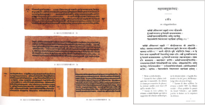 図1：『大乗荘厳経論』の写本と校訂本（サンスクリット語）