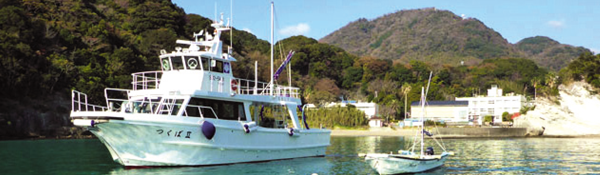 図2：研究調査船「つくばⅡ」と下田臨海実験センター